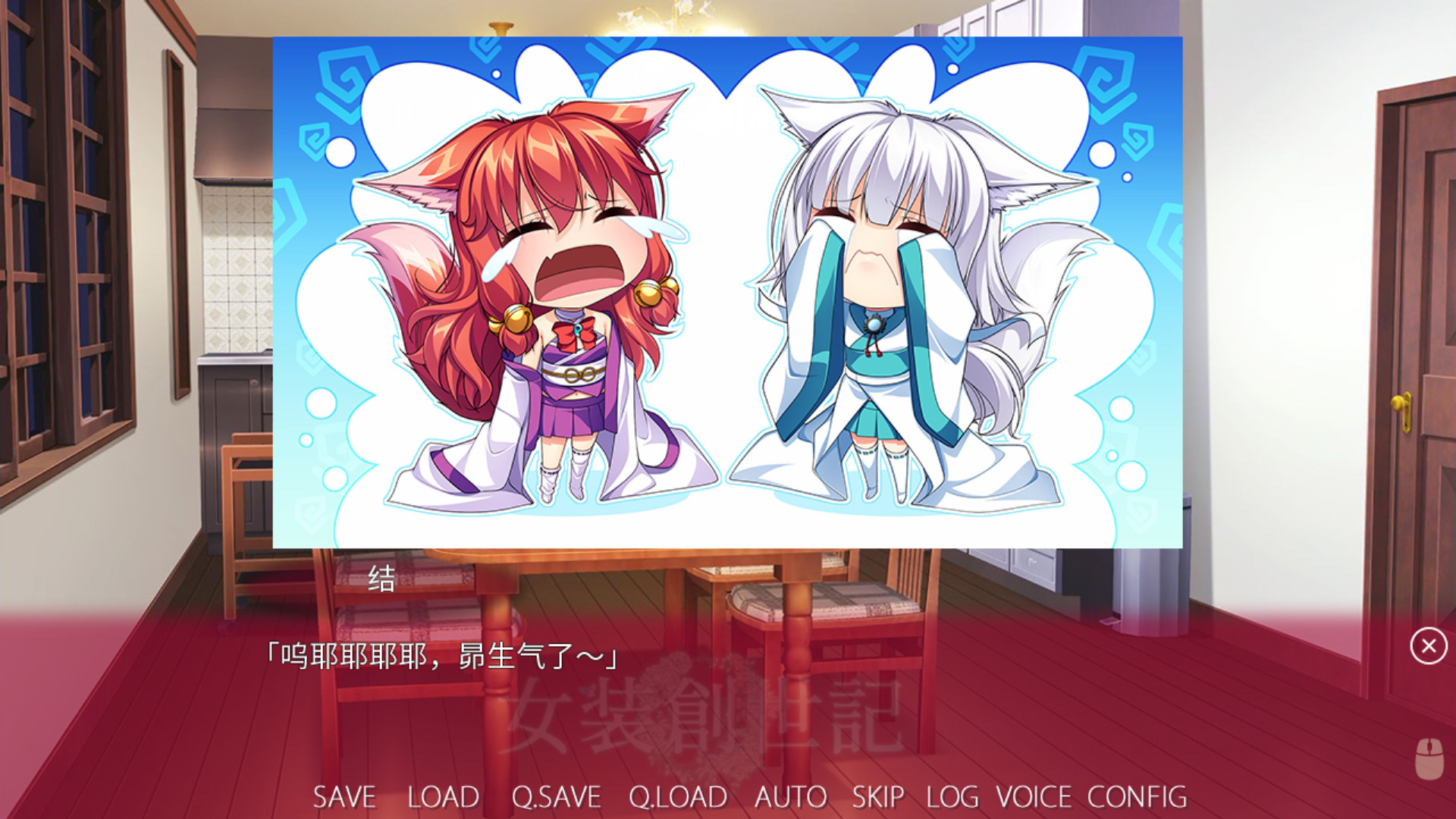 女装创世记Trap Genesis