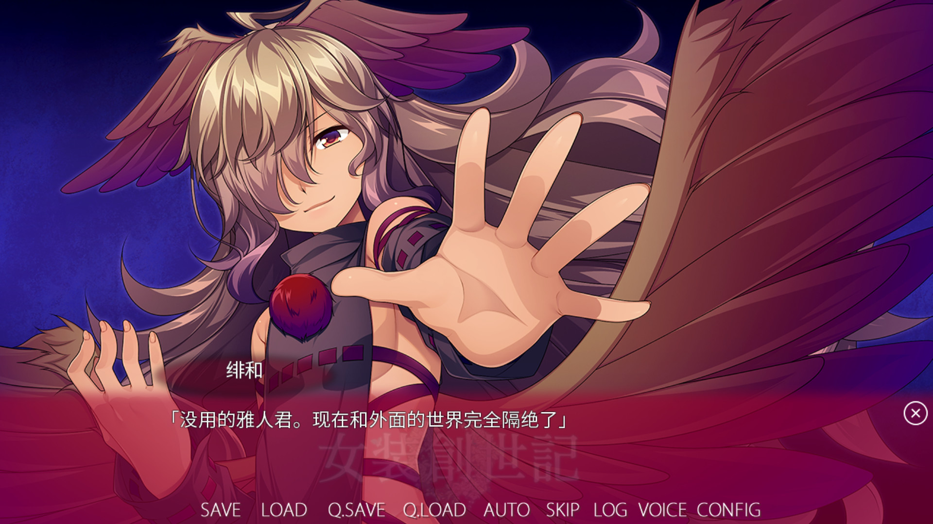 女装创世记Trap Genesis