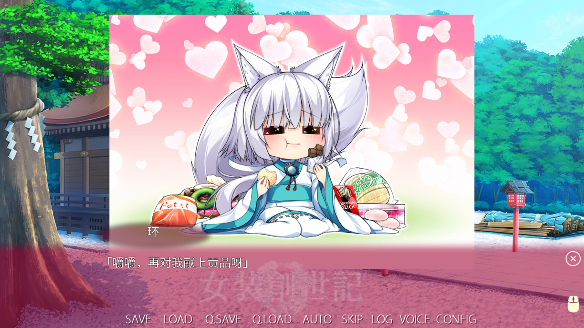 女装创世记Trap Genesis