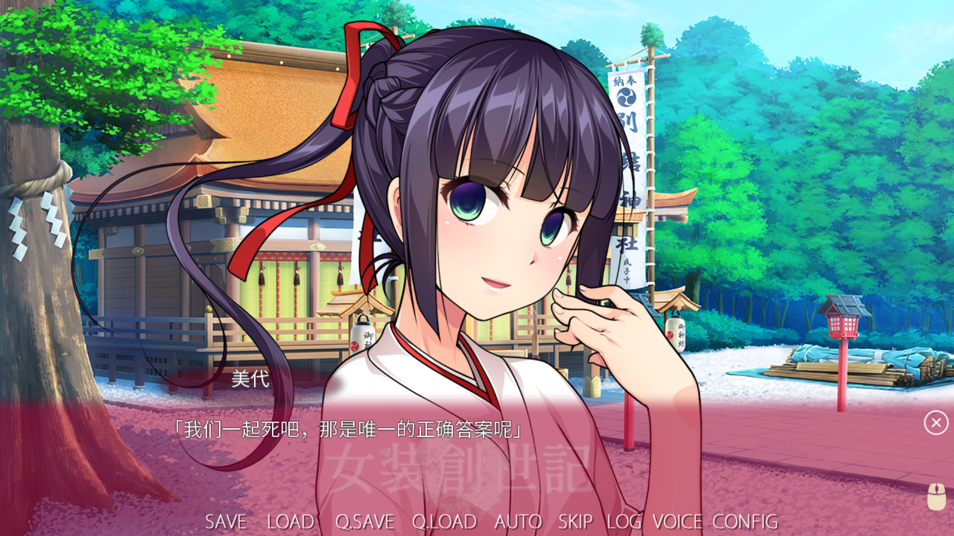 女装创世记Trap Genesis