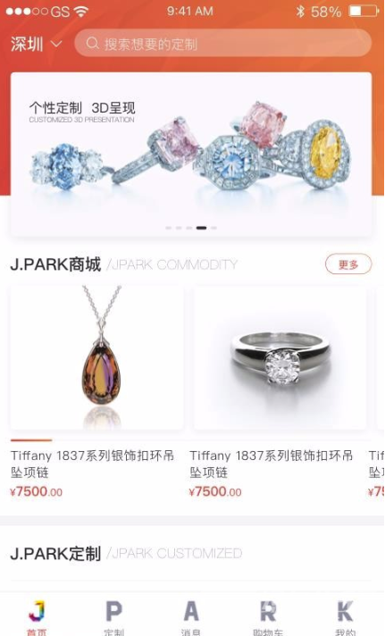 JPARK珠宝公园(稳定珠宝资讯信息助手)V2.1.17 安卓手机版