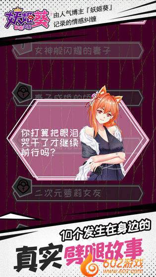 妖姬葵之秘密关系