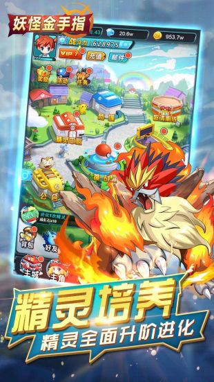 妖怪金手指安卓版下载