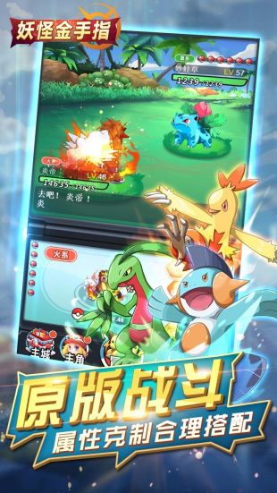 妖怪金手指安卓版下载