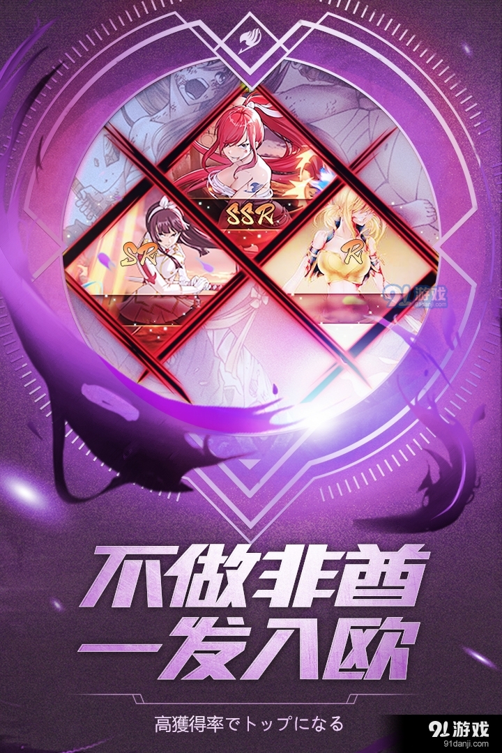 妖精的尾巴最强公会游戏