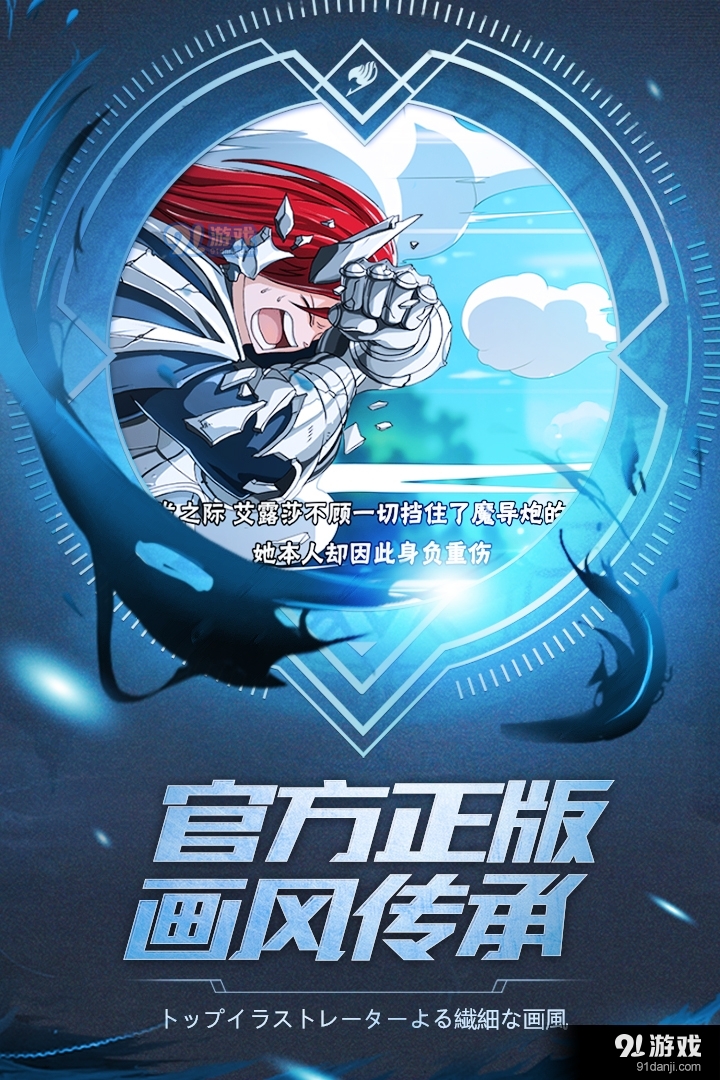 妖精的尾巴最强公会游戏