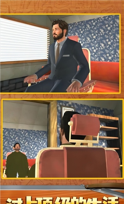 理发恶搞模拟器