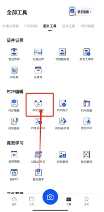 夸克扫描王文件顺序错误怎样解决