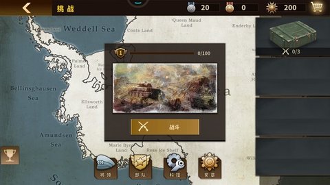 将军的荣耀32023版