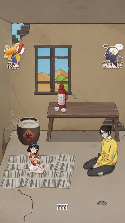 开局重生当富豪