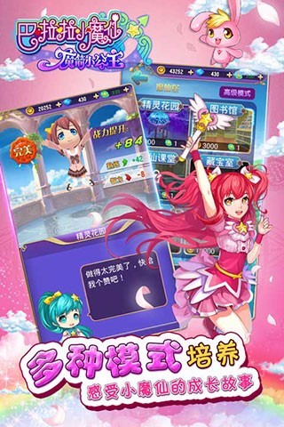 巴啦啦魔箭小公主