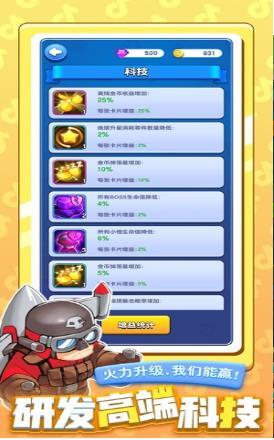 小兵别嚣张无限金币钻石版