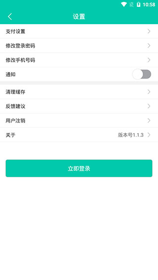攀枝花智慧医保