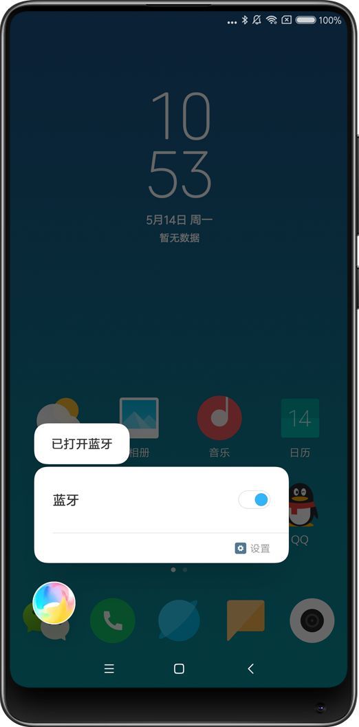 小爱同学安卓版