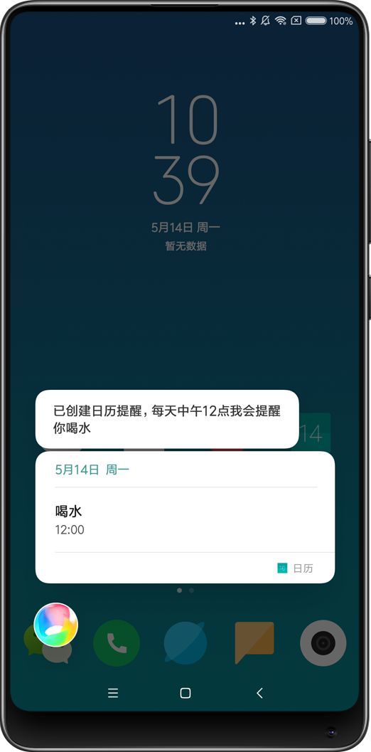 小爱同学安卓版