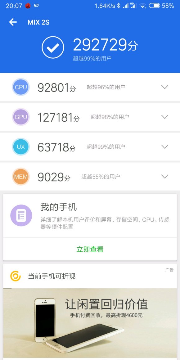 小米10GPU驱动更新包