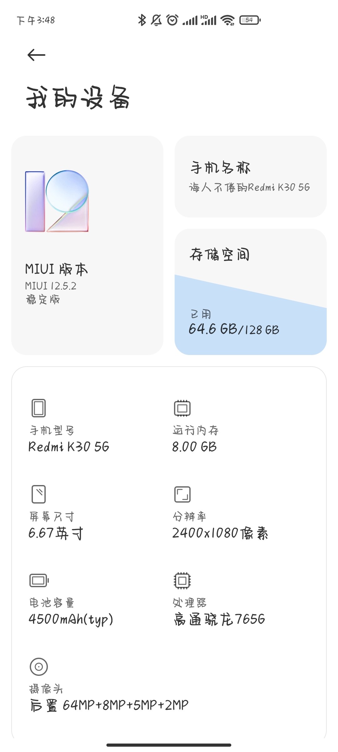 小米10s miui12.5.3稳定版
