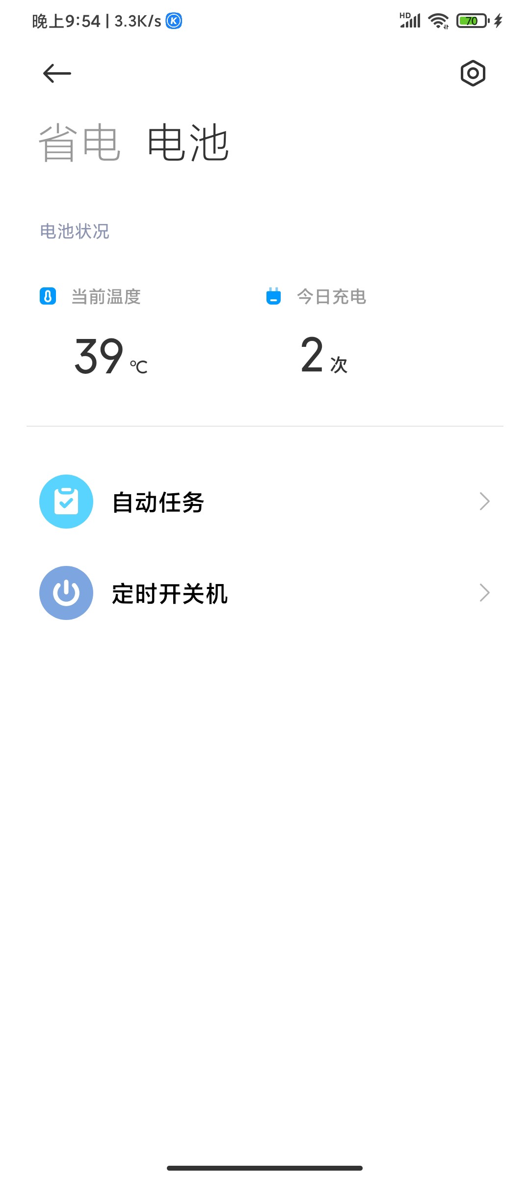 小米10s miui12.5.3稳定版
