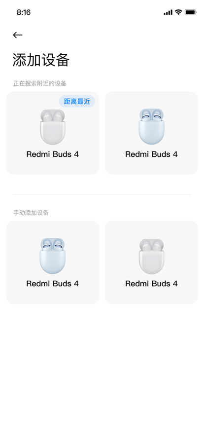 小米耳机苹果版