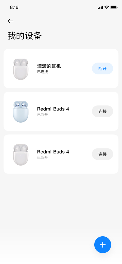 小米耳机苹果版