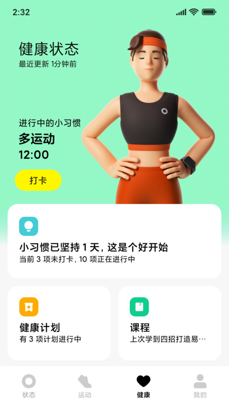 小米穿戴lite