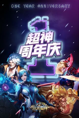 小米超神QQ腾讯版