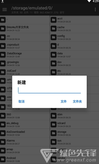 NP管理器(系统管理工具)V1.7 安卓版