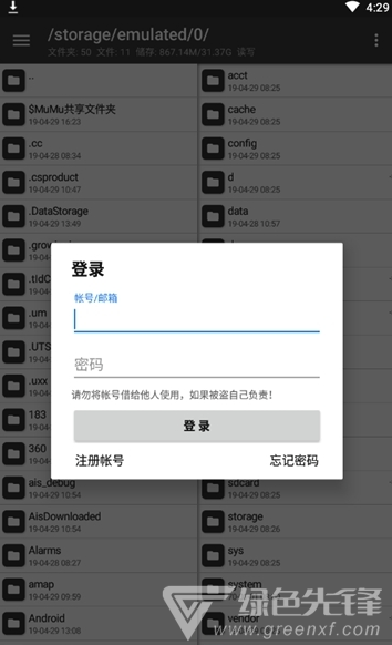 NP管理器(系统管理工具)V1.7 安卓版