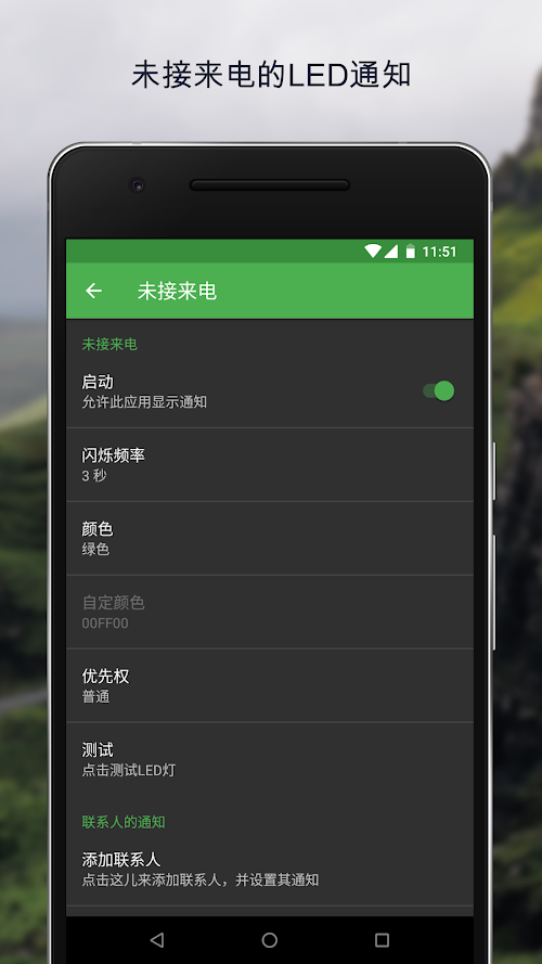 燈光管理器 Pro