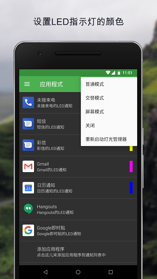 燈光管理器 Pro