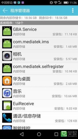 安卓手机卫士管家