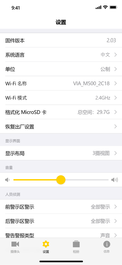 工业车管家苹果版