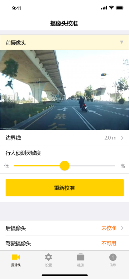 工业车管家苹果版