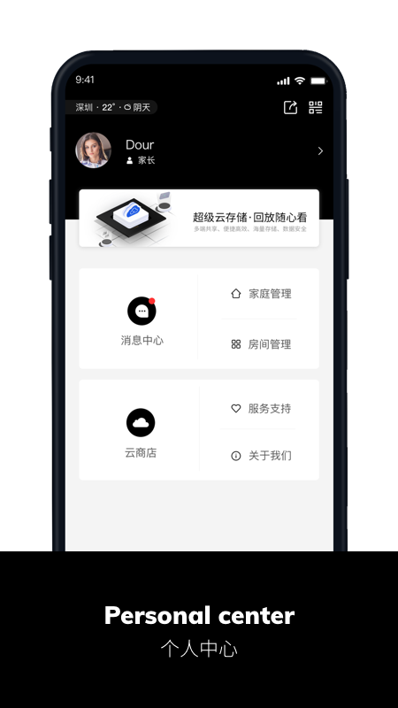 小威管家鸿蒙版