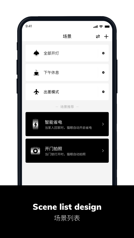小威管家鸿蒙版
