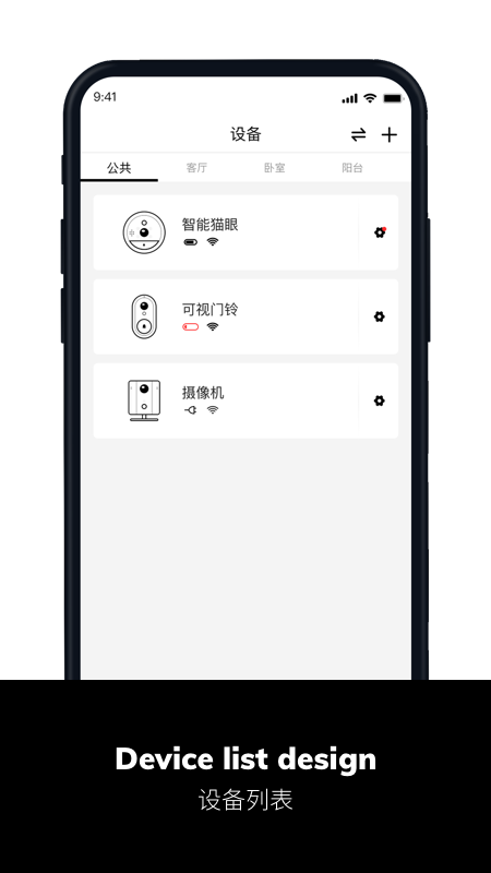 小威管家鸿蒙版