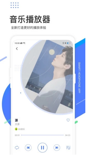 小Biu耳机(耳机推荐)V2.1.1 安卓最新版