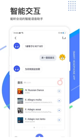 小Biu耳机(耳机推荐)V2.1.1 安卓最新版