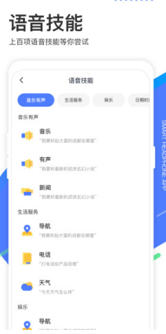小Biu耳机(耳机推荐)V2.1.1 安卓最新版