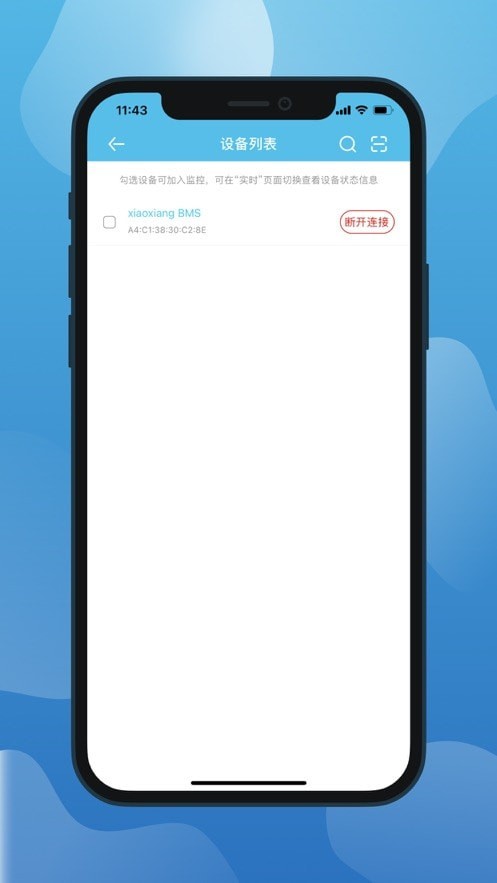 小象电动鸿蒙版v3.1.1026