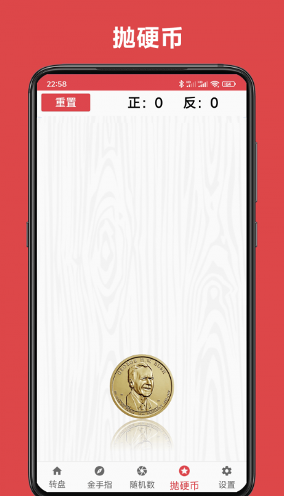 小转盘大决定Goo