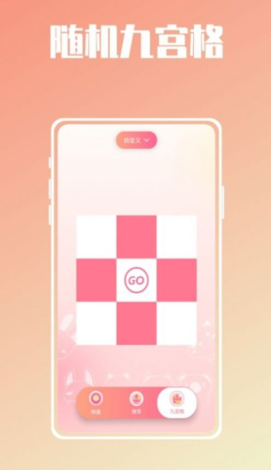 幸运抉择大转盘