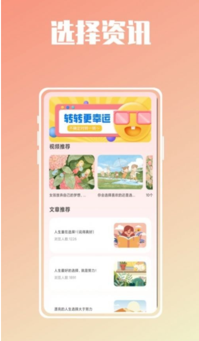 幸运抉择大转盘