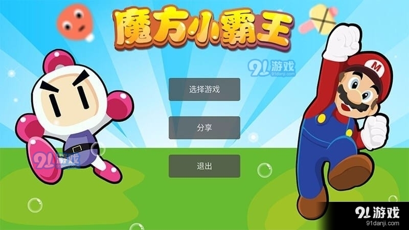 小霸王模拟器手机版