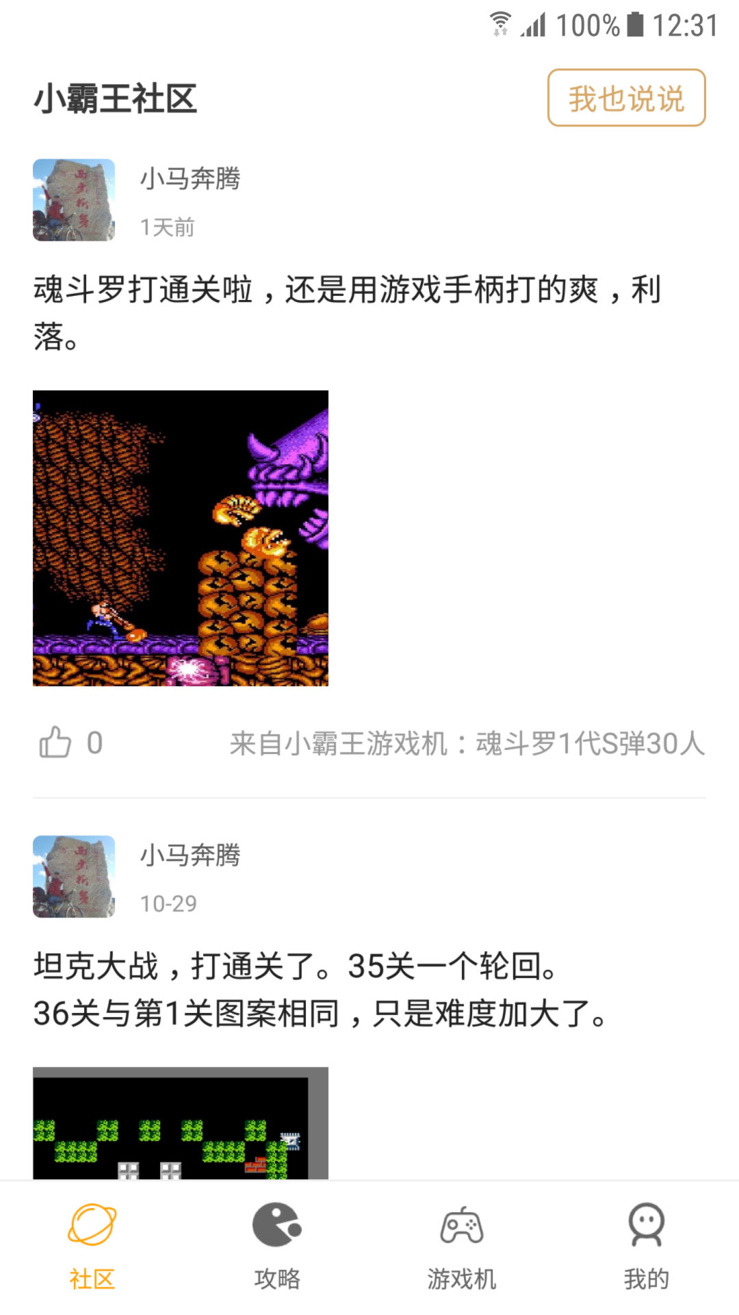 小霸王qq埋雷排雷挂安卓版(红包尾数控制软件)V4.1 去广告版