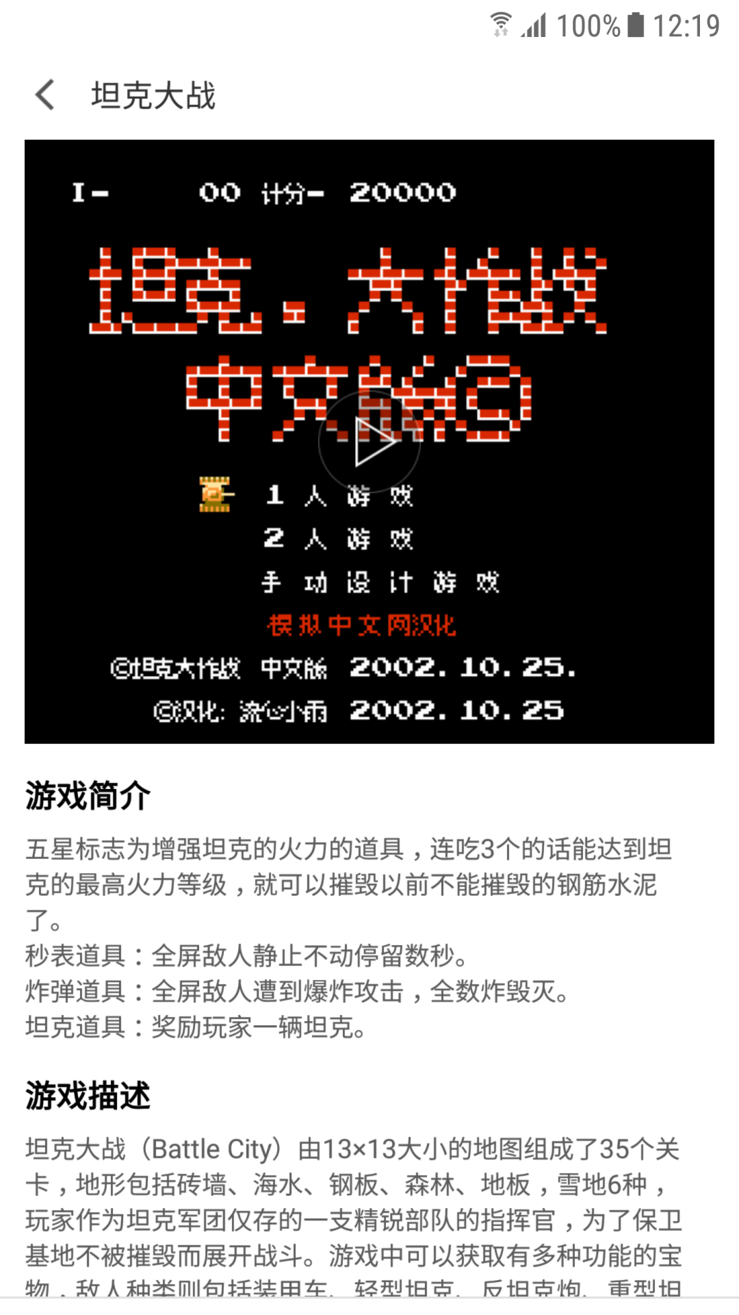 小霸王qq埋雷排雷挂安卓版(红包尾数控制软件)V4.1 去广告版