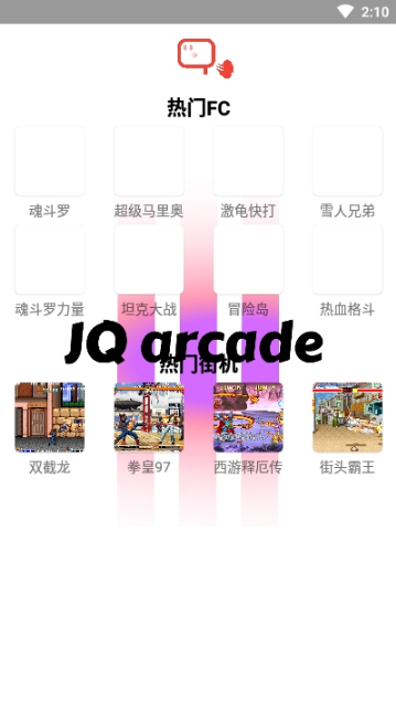 JQ街机(小霸王JQ街机)V3.1 安卓手机版