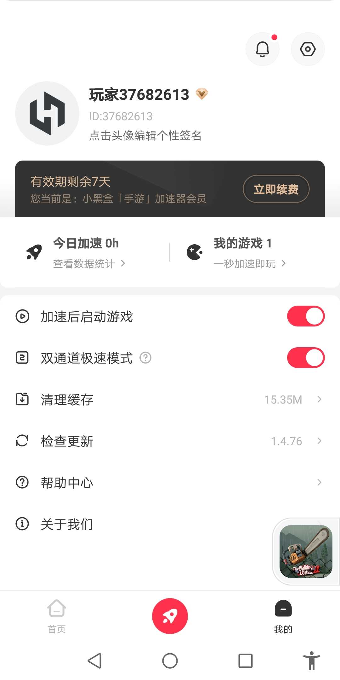 小黑盒加速器
