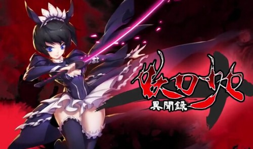 妖刀少女异闻录手游安卓版