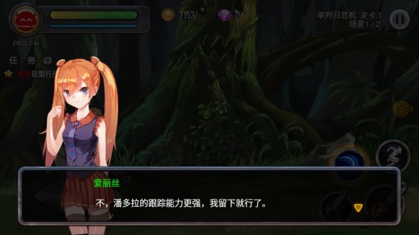 少女：行尸收割者